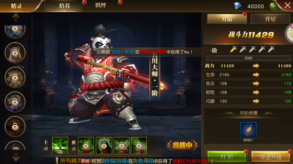 天使纪元2024最新版截图4