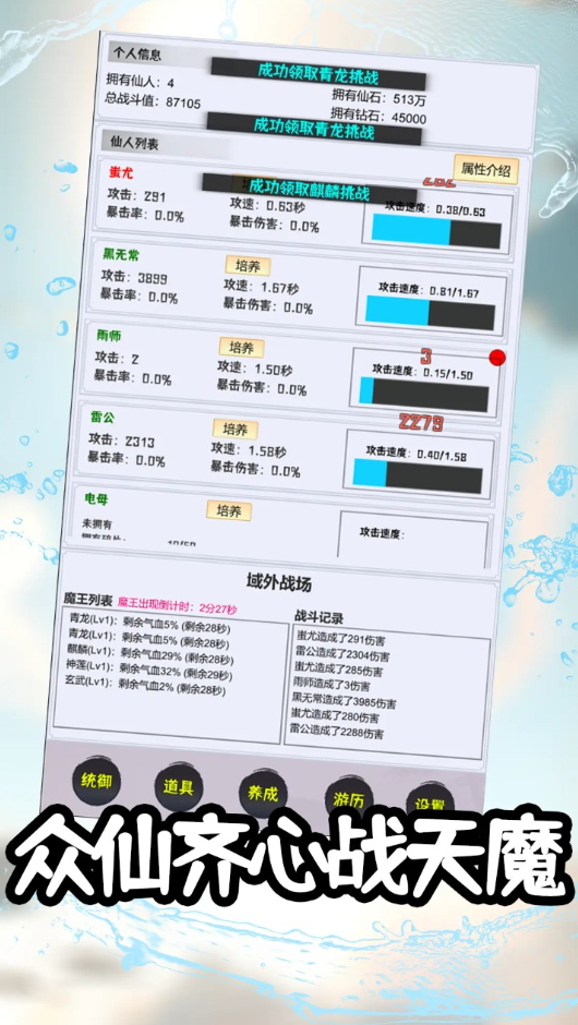 这个仙界有点肝游戏正版截图3