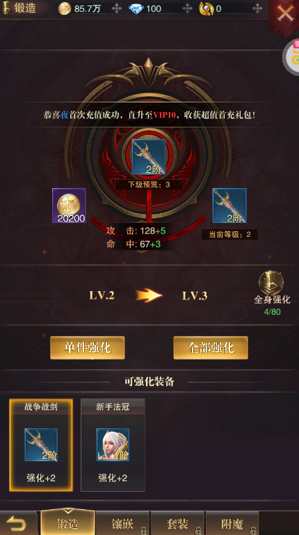 黎明召唤手游最新版截图4