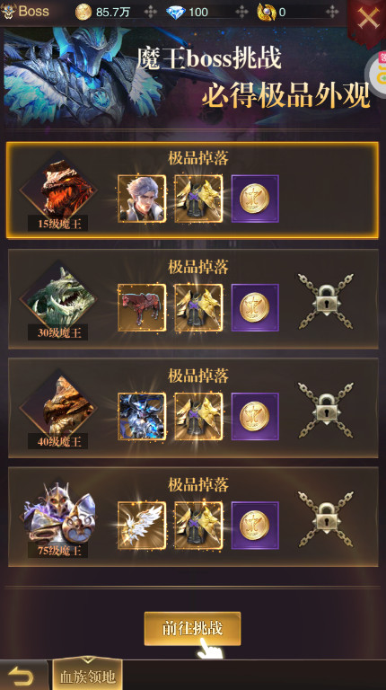 黎明召唤手游最新版截图5