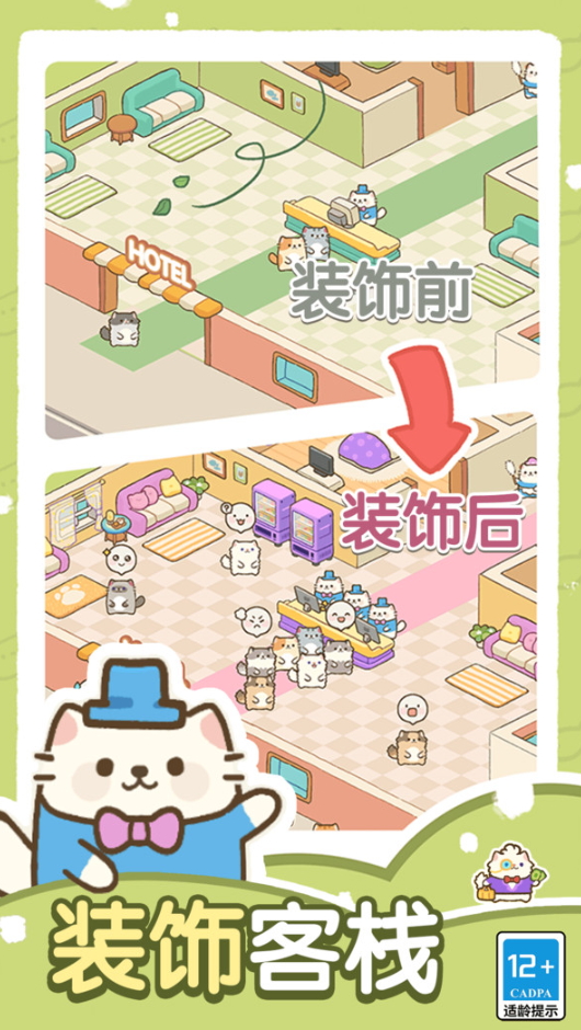 动物圆滚滚小游戏截图2