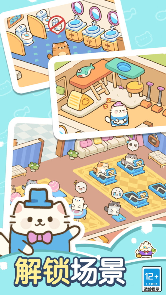 动物圆滚滚小游戏截图3