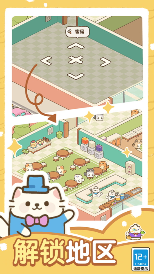 动物圆滚滚小游戏截图4