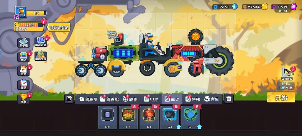 登山飞车3官方正版截图1