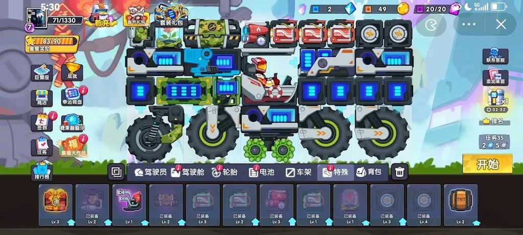 登山飞车3官方正版截图4