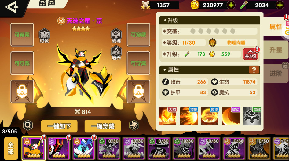 誓灵手游2024最新版截图3