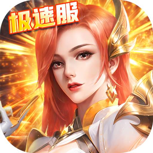 斗罗大陆极速服最新版v1.5