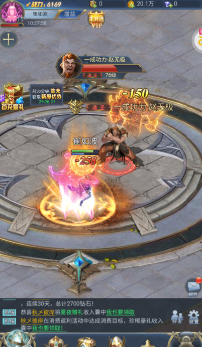 斗罗大陆极速服最新版截图1