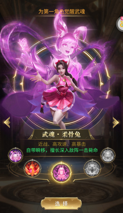 斗罗大陆极速服最新版截图2