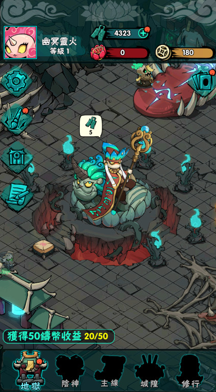 我在地府有座城最新版截图2