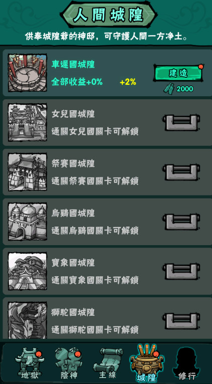 我在地府有座城最新版截图4