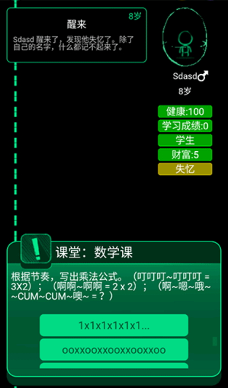 人生赢家(原逗比人生)游戏截图2