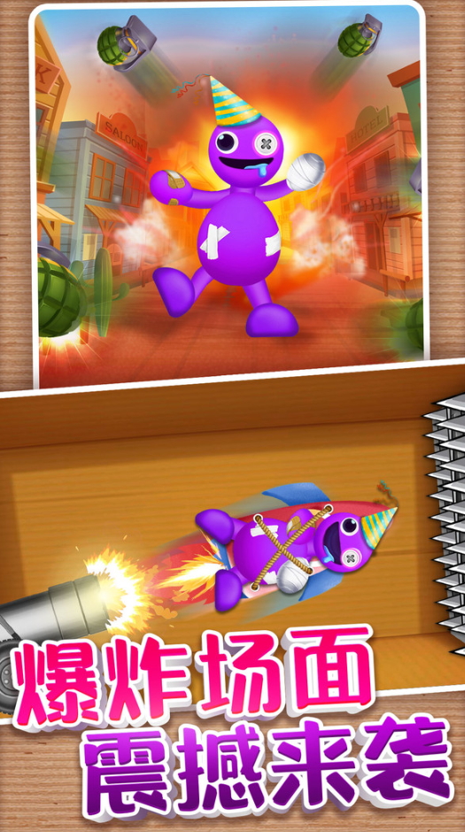 恶作剧大作战安卓截图1