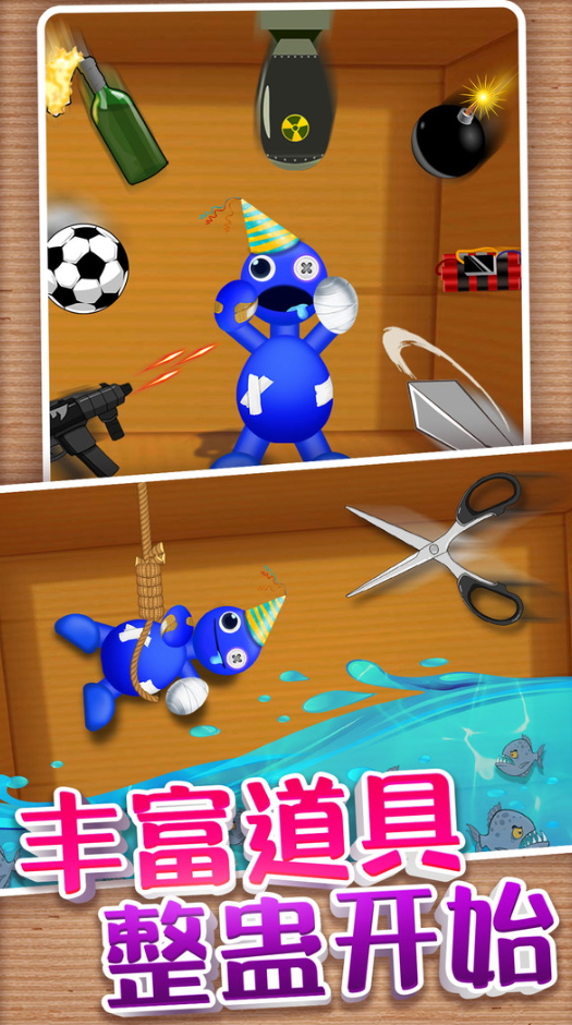 恶作剧大作战安卓截图4