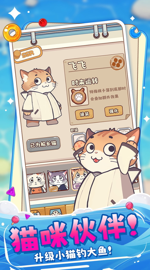 糖果拼乐拼2024最新版截图3