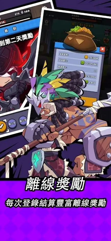 无尽双刃免广告截图4