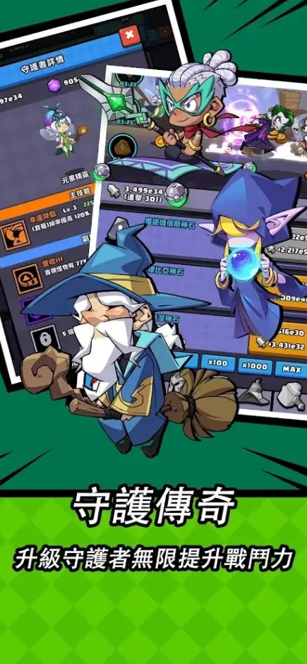 无尽双刃免广告截图5