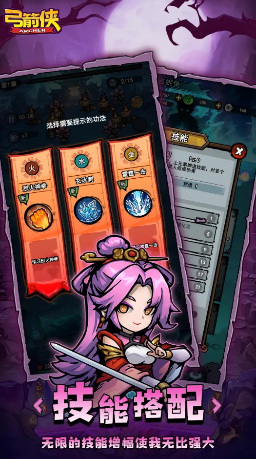 弓箭侠手游正版截图2