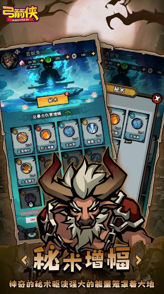 弓箭侠手游正版截图5