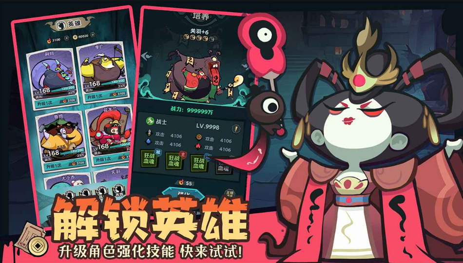 我是猎妖师游戏安卓截图3