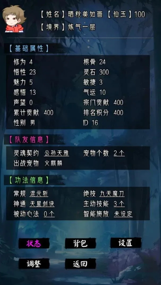 修仙重开模拟器无广告截图4