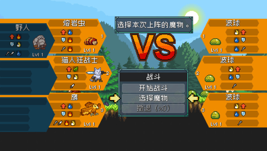 怪物乐土游戏截图3