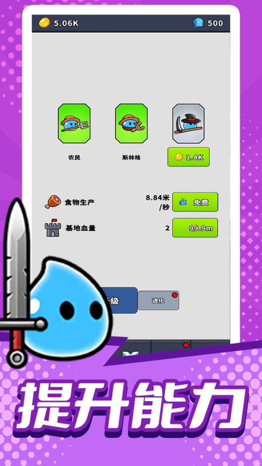 模拟部落进化正版游戏截图3