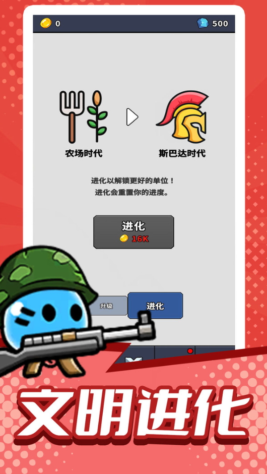 模拟部落进化正版游戏截图5