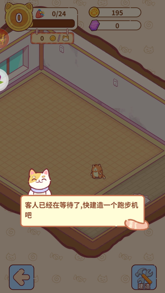 猫咪健身房汉化版截图1