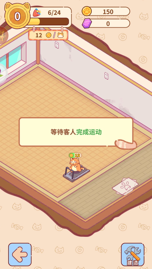 猫咪健身房汉化版截图2