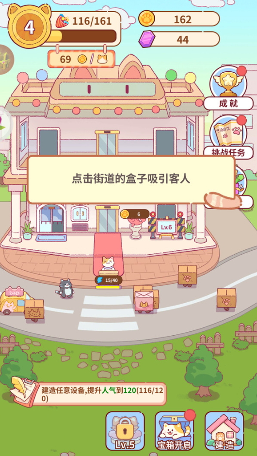 猫咪健身房汉化版截图3