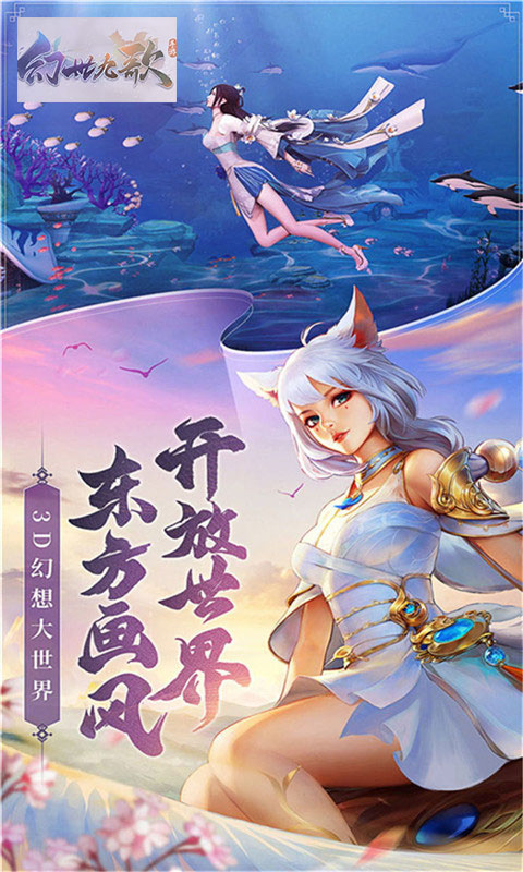 幻世九歌手游打金服截图3