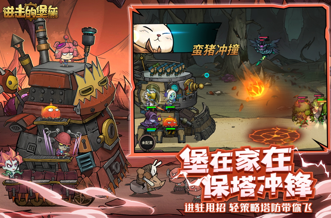 进击的堡垒游戏手机版截图1