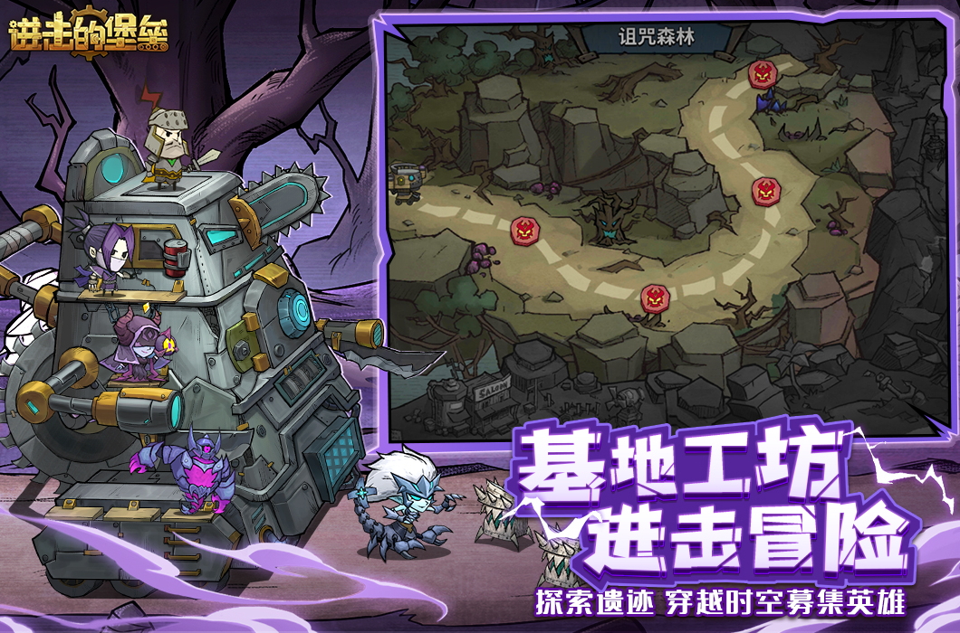 进击的堡垒游戏手机版截图2