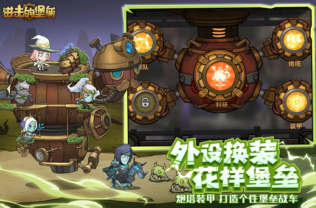 进击的堡垒游戏手机版截图3