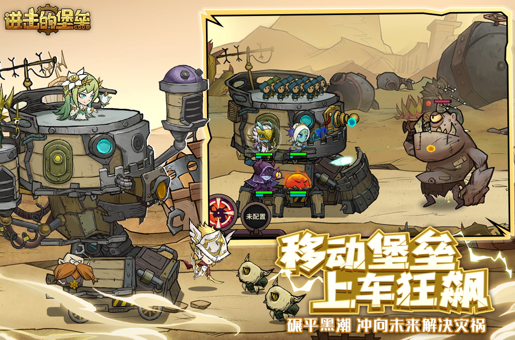 进击的堡垒游戏手机版截图4