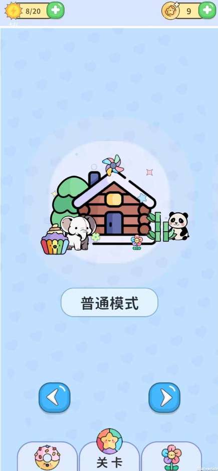 排排乐园小游戏截图2