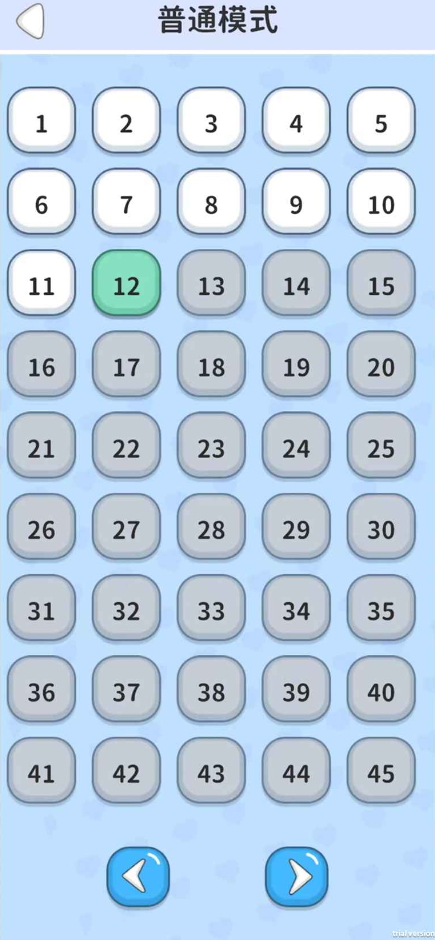 排排乐园小游戏截图3