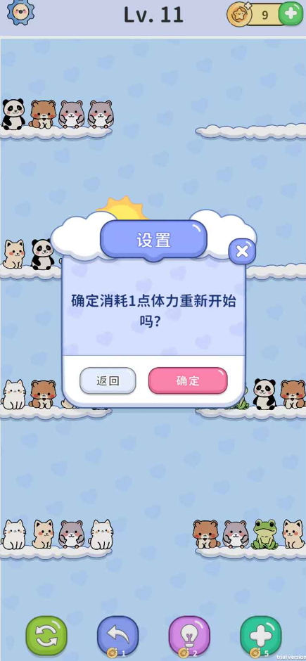 排排乐园小游戏截图5