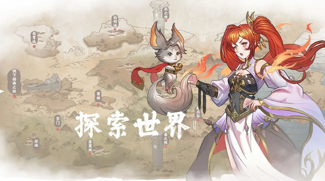 我的修真世界手游截图3