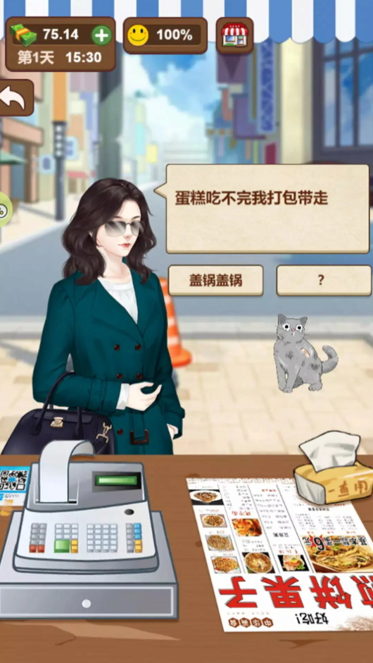 创业人生免广告版截图4