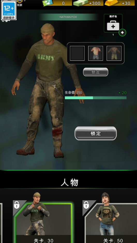 狙击手杰森手游官方截图2