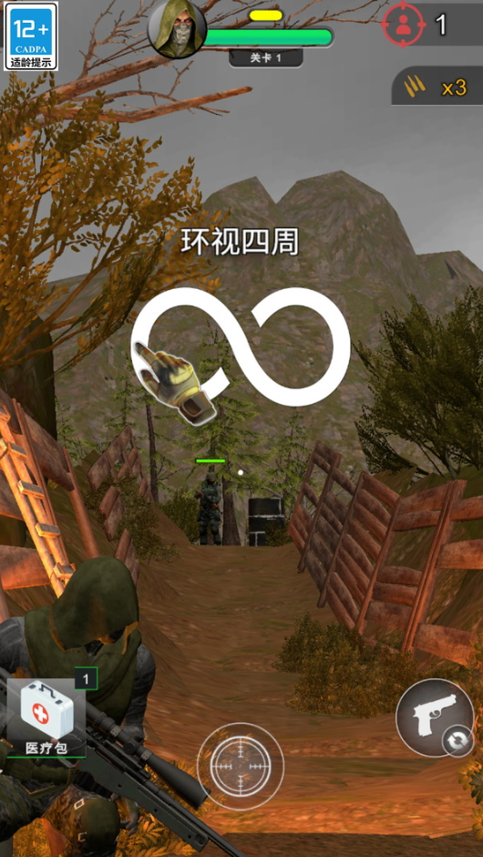 狙击手杰森手游官方截图4