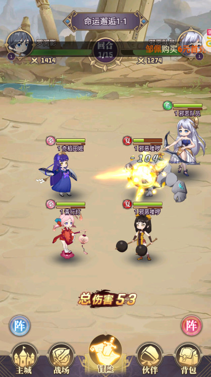 永夜之役官方版截图1