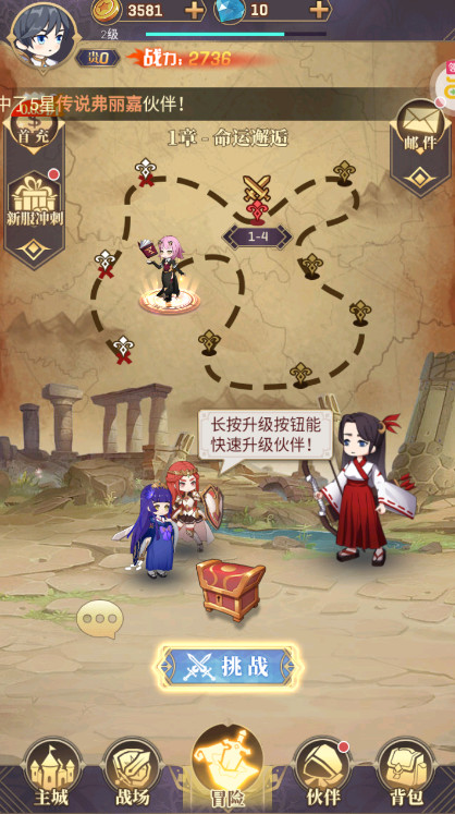 永夜之役官方版截图2