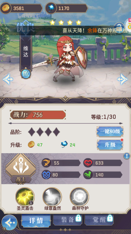 永夜之役官方版截图4