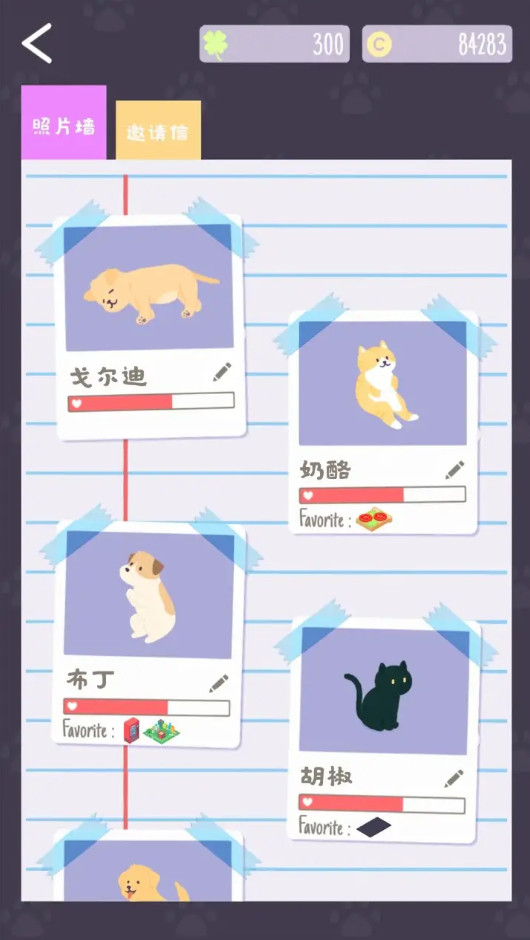 猫猫狗狗冰淇淋手游截图2