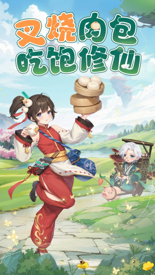 山海剑途官方最新截图2