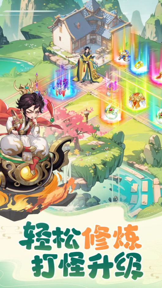 山海剑途官方最新截图5