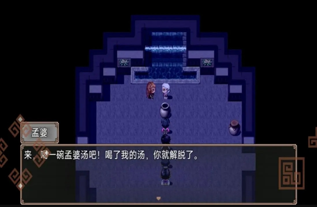 西游外传游戏安卓截图1